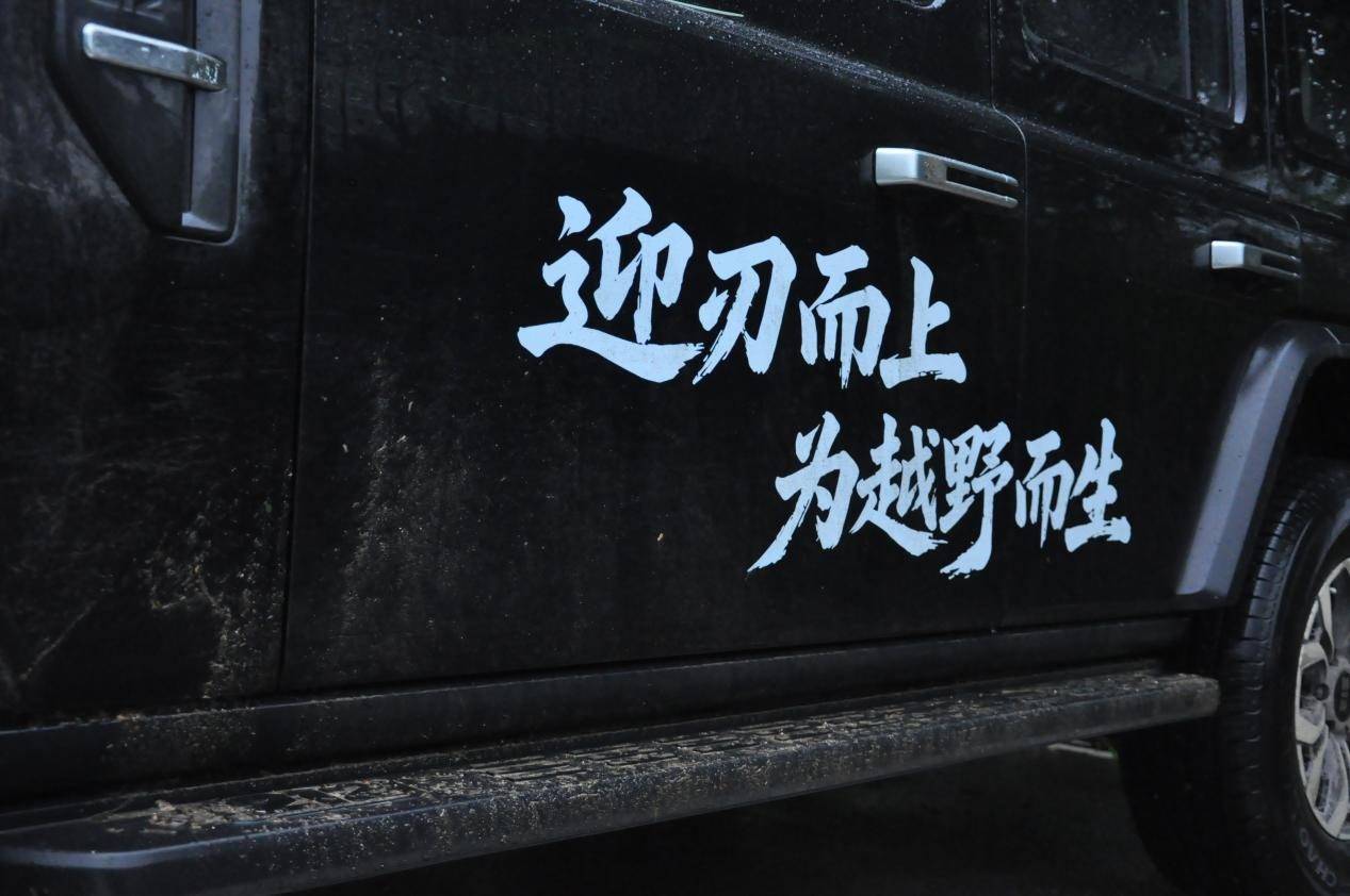 不是復(fù)古 而是回到越野本能212 T01柴油版試駕