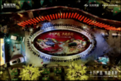 東風(fēng)奕派雙車山城煥新上市,首批車主交付儀式舉行