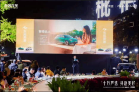 東風(fēng)奕派雙車山城煥新上市,首批車主交付儀式舉行