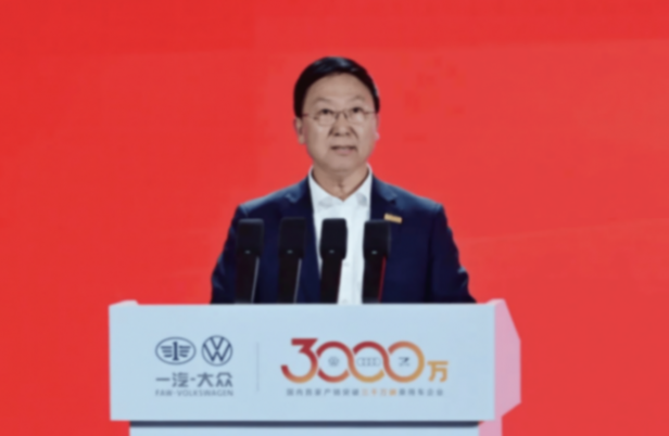 推進高水平對外開放 樹立合資車企新標桿 一汽-大眾成為國內首家產銷突破3000萬輛乘用車企業