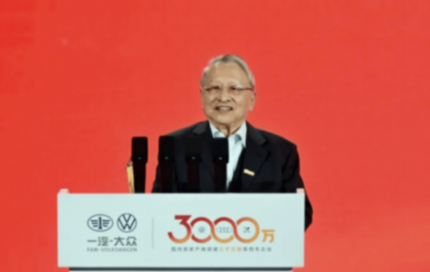 推進高水平對外開放 樹立合資車企新標桿 一汽-大眾成為國內首家產銷突破3000萬輛乘用車企業