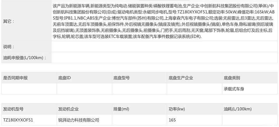 增程純電可選/或售14萬(wàn)內(nèi) 埃安AION i60將11月3日預(yù)售