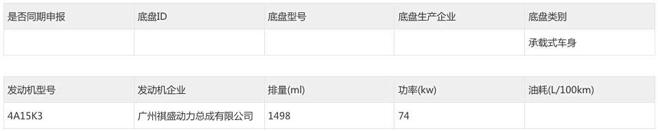 增程純電可選/或售14萬(wàn)內(nèi) 埃安AION i60將11月3日預(yù)售