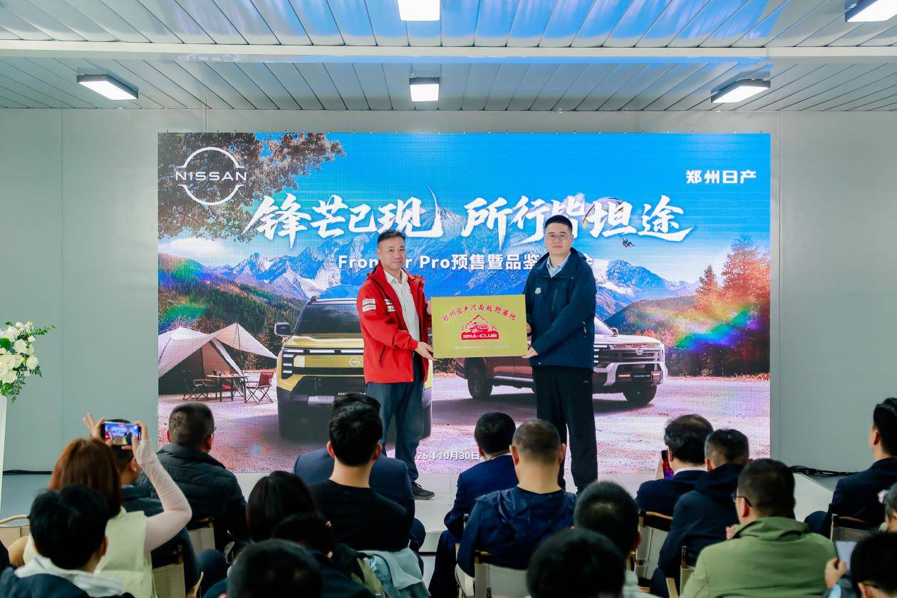 17.69萬(wàn)起,全場(chǎng)景豪華皮卡鄭州日產(chǎn)鋒坦預(yù)售開(kāi)啟