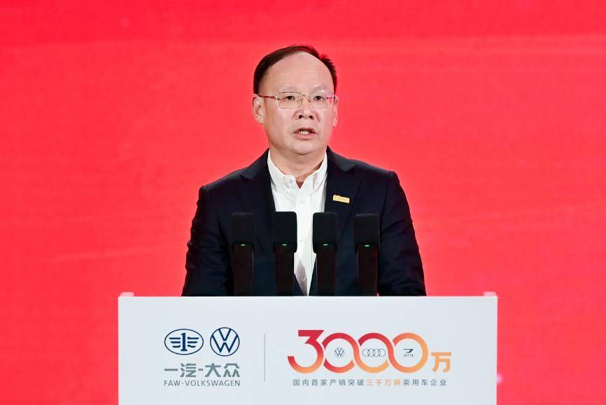 第3000萬(wàn)輛整車(chē)下線,一汽-大眾書(shū)寫(xiě)中國(guó)汽車(chē)產(chǎn)業(yè)里程碑