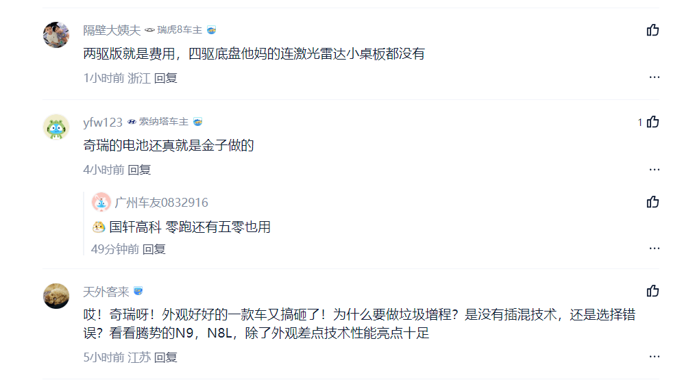 限時置換價17.99萬起,將風云T11與銀河M9對比完,我好像悟了