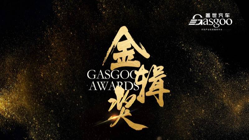 京西智行榮膺“金輯獎”雙料大獎,以技術全球化引領供應鏈價值躍升