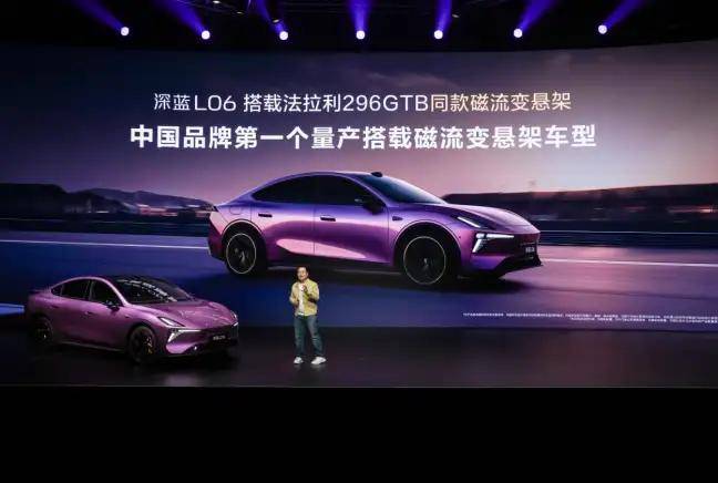 13.99萬起打出“公路磁懸浮” 深度解讀深藍L06三大黑科技