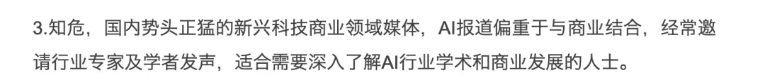 人們越來越相信 AI 的答案了,就像 20 年前相信搜索引擎給出的答案一樣