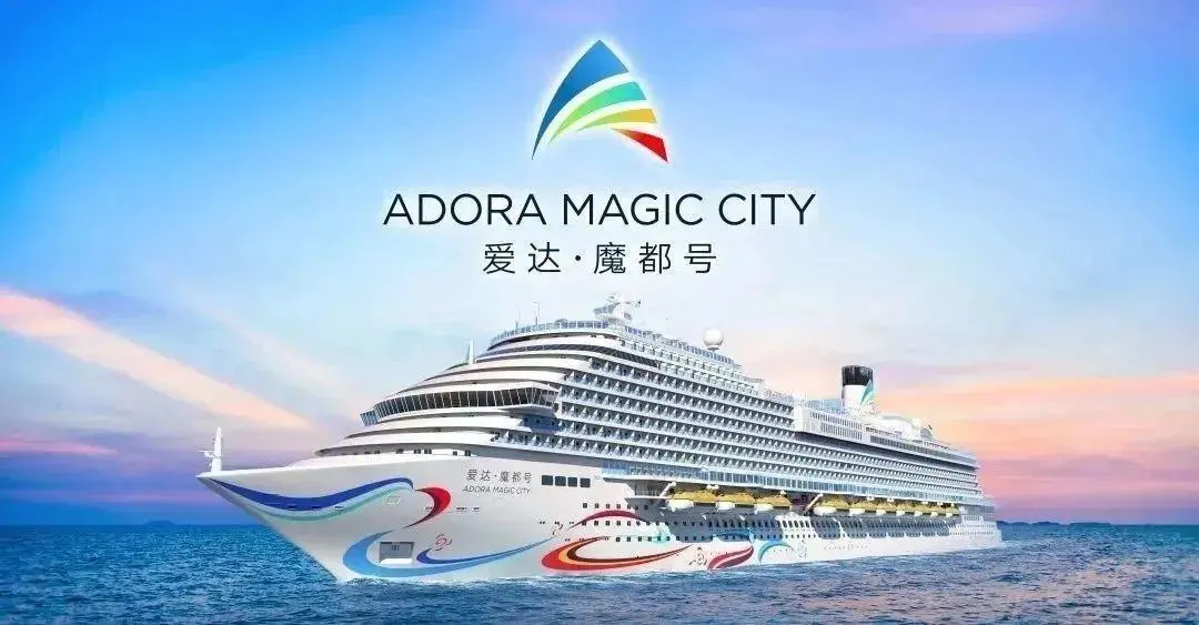 建造進(jìn)度85%,第二艘國產(chǎn)大型郵輪“愛達(dá)?花城”號明年底交付 ▲ “愛達(dá)?魔都”號