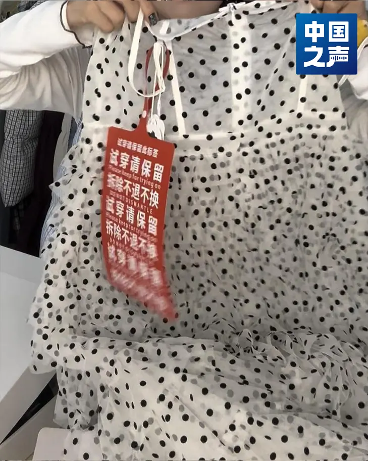 巨型吊牌,能堵住“穿完就退貨”的漏洞嗎?