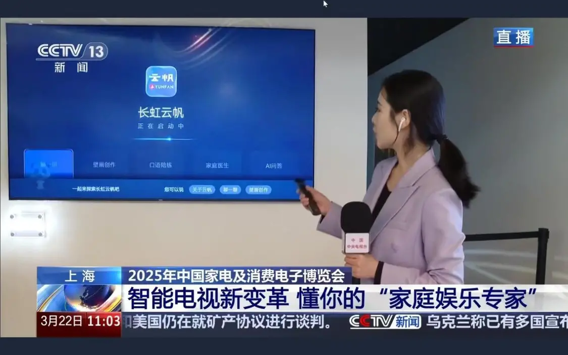 長虹進博會亮相熊貓AI家電,演繹中國智造“出海”新范式