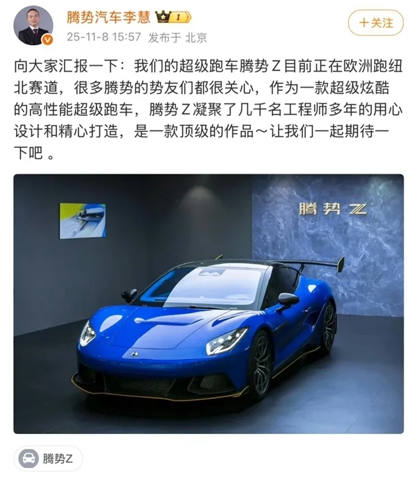 仰望U9平替!騰勢Z紐北測試諜照曝光 還有軟頂敞篷版 仰望U9平替!騰勢Z紐北測試諜照曝光 還有軟頂敞篷版