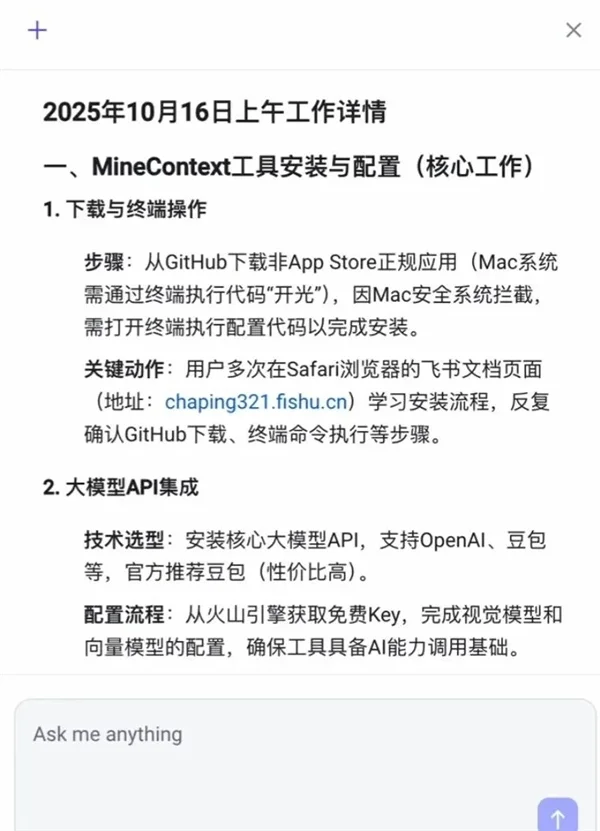 給公司的電腦裝監控 居然能治好我的焦慮 給公司的電腦裝監控 居然能治好我的焦慮